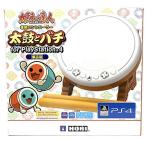 PS4対応太鼓の達人専用コントローラー「太鼓とバチ for PlayStation (R) 4」