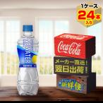 アクエリアス NEWATER 500