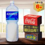 アクエリアス 2l-商品画像