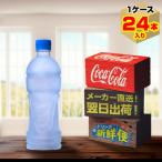 ラベルレス アクエリアス 500ml 24本入1ケース/スポーツ飲料 PET ペットボトル 水分補給 コカ・コーラ社/メーカー直送 送料無料