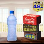 ラベルレス アクエリアス 500ml 24本入 x 2ケース(計48本)/スポーツ飲料 ペットボトル 水分補給 コカ・コーラ社/メーカー直送 送料無料