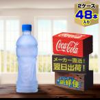 ショッピングアクエリアス ラベルレス アクエリアス 500ml 24本入 x 2ケース（計48本）/スポーツ飲料 ペットボトル 水分補給 コカ・コーラ社/メーカー直送 送料無料