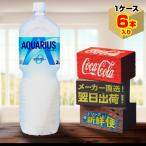 アクエリアス 2l-商品画像