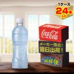 ラベルレス アクエリアス ゼロ 500ml 24本入1ケース/ZERO スポーツ飲料 PET ペットボトル 水分補給 コカ・コーラ社/メーカー直送 送料無料