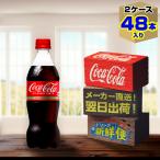 コカ・コーラ 500ml 24本