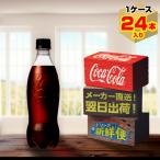 ラベルレス コカ・コ