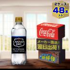 アイシー・スパーク フロム カナダドライ 500ml 24本入 x 2ケース(計48本)/無糖炭酸水 強炭酸水 ペットボトル コカ・コーラ社/メーカー直送 送料無料