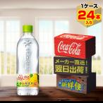 ポイント15倍　い・ろ・は・す れもんプラス 540ml 24本入1ケース/いろはす レモン 水分補給 ビタミンB3 飲料水 PET コカ・コーラ社/メーカー直送 送料無料