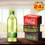 ショッピングいろはす い・ろ・は・す シャインマスカット 540ml 24本入1ケース/いろはす天然水 日本の天然水 ブドウ ミネラルウォーター PET/メーカー直送 送料無料