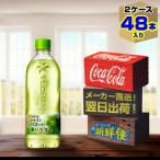 い・ろ・は・す シャインマスカット 540ml 24本入 x 2ケース(計48本)/いろはす天然水 日本の天然水 ブドウ ミネラルウォーター PET/メーカー直送 送料無料