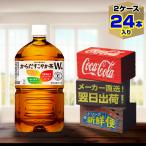 からだすこやか茶W+ 105