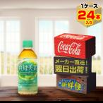 爽健美茶 300ml 24本入1ケース/お茶 カ