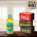 爽健美茶 300ml 24本入 x 2ケース（計48