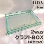 2way craft BOX(. шт. только ) dda рогач жук-носорог садок для разведения наблюдение управление 