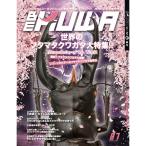 BE-KUWA новейший номер No87[ мир. крышка mata рогач большой специальный выпуск ] dda рогач жук-носорог журнал 