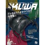 BE-KUWA новейший номер No.96[ Anne tae незначительный oo рогач большой специальный выпуск ] dda рогач жук-носорог журнал 