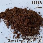  super G коврик 10L ( совершенно профессиональный ) dda рогач жук-носорог личинка коврик производство яйцо коврик разведение производство яйцо комплект управление 