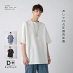 シンプルtシャツ半袖 定番 無印 メンズ ドロップショルダー デート リラックス 公園 大きめ 白 無地 カットソー おしゃれ 1枚 ゆったり