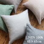 linen плотная ткань наволочка litoania производство лен 100% 45×45cm [ van tiela]