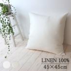 linen простой наволочка litoania производство лен 100% 45×45cm [pi последний ro]