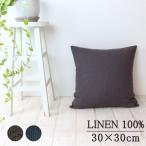 linen полоса наволочка litoania производство лен 100% 30×30cm [so-ro]