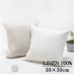  двойной марля linen мягкость наволочка сделано в Японии лен 100% 30×30cm [linenW марля ]