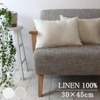 двойной марля linen мягкость наволочка сделано в Японии лен 100% 30×45cm [linenW марля ]