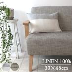 linen окантовка наволочка litoania производство лен 100% 30×45cm [mi-re]