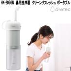 doli Tec HK-202GN нос для мойка контейнер clean восстановленный портативный USB заряжающийся зеленый ваш заказ нос ... нос . мойка простуда u il s меры 