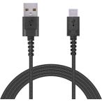 エレコム ELECOM 高耐久USB Type-Cケーブル MPA-ACS20NBK 2.0m 充電 コード ケーブル type-C タイプC 急速充電