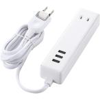 Yahoo! Yahoo!ショッピング(ヤフー ショッピング)エレコム 電源タップ USB コンセント 1.5m USB×3個 AC差し込み口×2個 3.4A ホワイト MOT-U10-2315WH