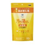 エレコム 汚れ落としお得用ウェットクリーニングティッシュ 90枚 WC-AL90SPN
