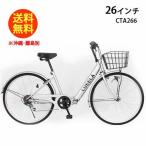 ショッピング折りたたみ自転車 21テクノロジー(21Technology) 折りたたみ自転車 シティサイクル シマノ製6段変速 26インチ CTA266(ピュアシルバー)