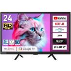 MAXZEN テレビ 24型 Googleテレビ 24インチ グーグルテレビ 24V 地上・BS・110度CSデジタル 外付けHDD録画機能 HDMI