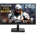 MAXZEN ゲーミングモニター モニター 24.5インチ 24インチ 180Hz FHD 1080P 1ms HDMI2.0 DP1.4 ブルーライ