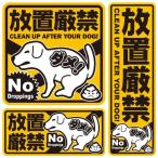 オンサプライ セキュリティステッカー  犬のフン 放置厳禁 OS-404