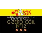 GEMMATSU G-ZERO COIL No12 диаметр 12mm пружина 6 шт. комплект GHE-G02