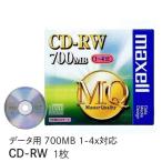 マクセル データ用記録ディスク CD-RW 700MB 4倍速対応 1枚 CDRW80MQ.S1P