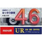 mak cell mak cell кассетная лента UR46 минут 4 шт UR-46M4P T