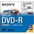 SONY ソニー 録画用 8cm DVD-R 60分 3枚 3DMR60A