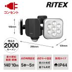 msasiRITEX 11W×2 лампа свободный arm type LED сенсор свет LED-AC2022 свет предотвращение преступления меры дом вход склад гараж двор 