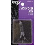 ムサシ センサーライト用替球(ハロゲン球75W) R-181
