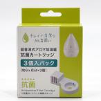 ショッピングアロマ加湿器 アピックス　超音波式アロマ加湿器抗菌カートリッジ