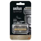 BRAUN シリーズ9用替刃 F/C96M メンズシェーバー替刃、アクセサリー