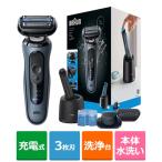 BRAUN ブラウン 電気シェーバー シリーズ5＋ 53-A72000cc （アズール