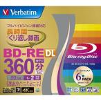 Verbatim バーベイタム 繰り返し録画用（書換型） BD-RE DL 50GB 6枚パック VBE260NG6VTO