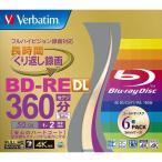 Verbatim バーベイタム 繰り返し録画用（書換型） BD-RE DL 50GB 6枚パック VBE260NG6VTO