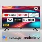 チューナーレス テレビ 32インチ スマートテレビ 32型 無線LAN内蔵 Googleアシスタント対応 スマホ連動 NETFLIX YouTube androidTV JL32G7E CHiQ