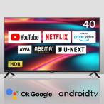 チューナーレス テレビ 40インチ スマートテレビ 40型 無線LAN内蔵 Googleアシスタント対応 スマホ連動 NETFLIX YouTube androidTV JL40G7E CHiQ