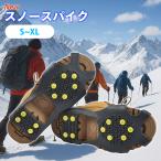 スノー スパイク （ブラックM） 雪道 の 滑り止め【ADVANTAGE】 パンプス 靴 シューズ ブーツ スニーカー 長靴 靴底 に 路面 凍結 の 転倒防止 強力 アイゼン